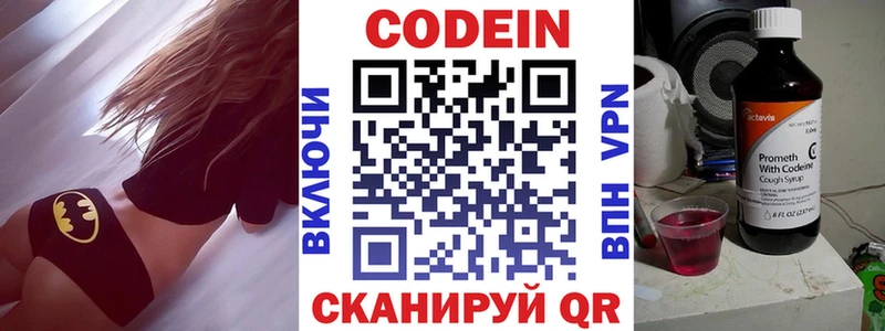 где купить   Берёзовка  Кодеин Purple Drank 