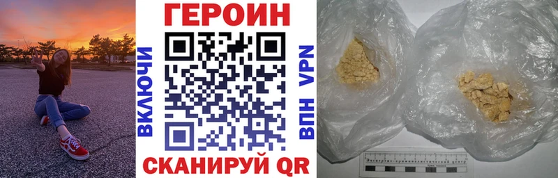 ГЕРОИН Heroin МЕГА ССЫЛКА Берёзовка продажа наркотиков