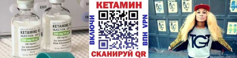 КЕТАМИН ketamine Берёзовка