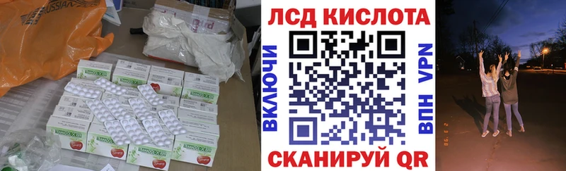 LSD-25 экстази кислота  Берёзовка 