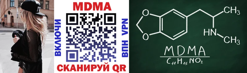 МДМА молли  Берёзовка 