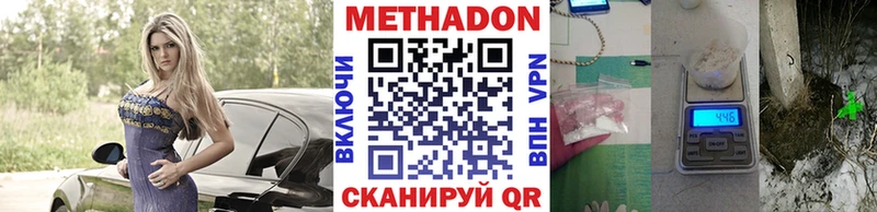 Метадон мёд  Берёзовка 